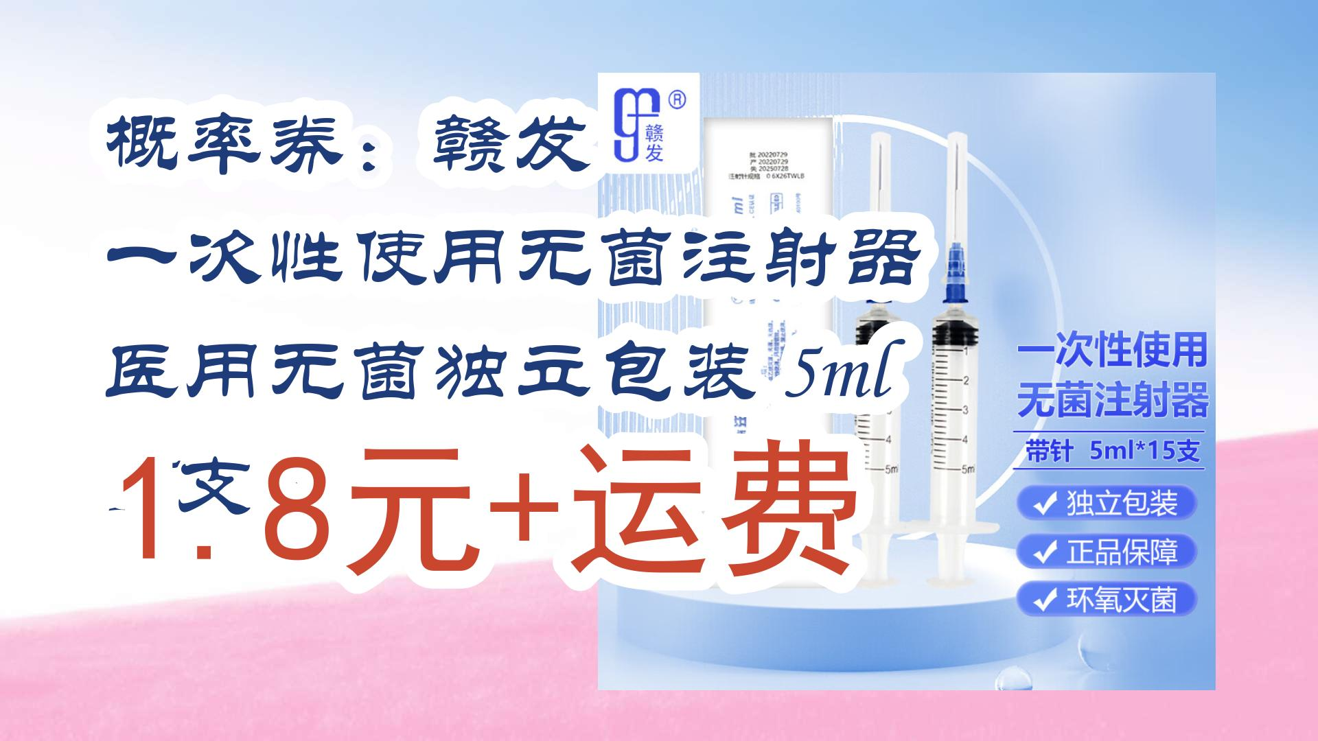 5ml注射器价格图片