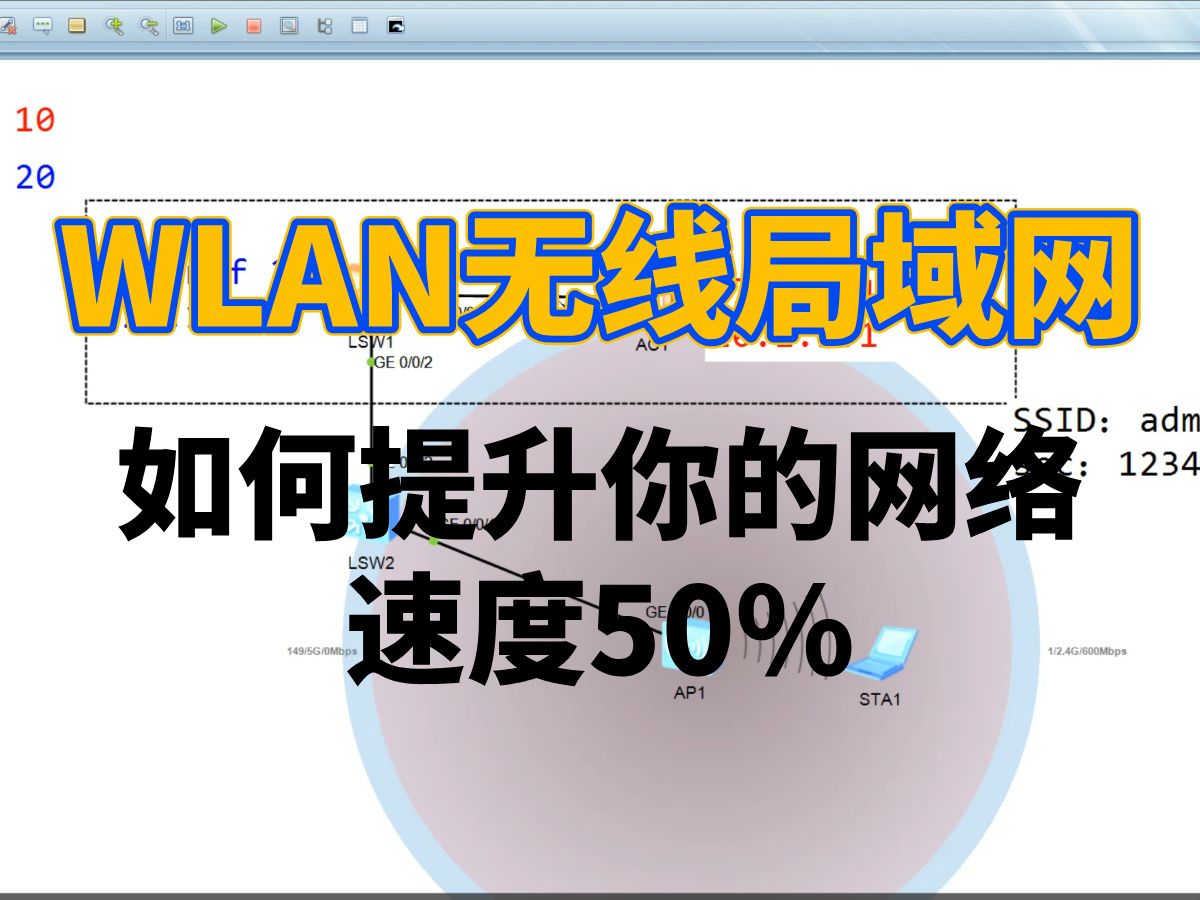 WLAN无线局域网,如何提升你的网络速度50%?哔哩哔哩bilibili