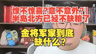 【团座直播精剪】6.26(3)金将军家到底缺什么？将军家粮食产量已经恢复并创新高。受国际制裁缺燃料。TomCat团座 直播 录播 切片