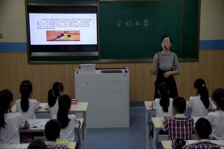 【获奖】人教版小学音乐四年级上册金蛇狂舞方老师优质课视频教学公开课哔哩哔哩bilibili