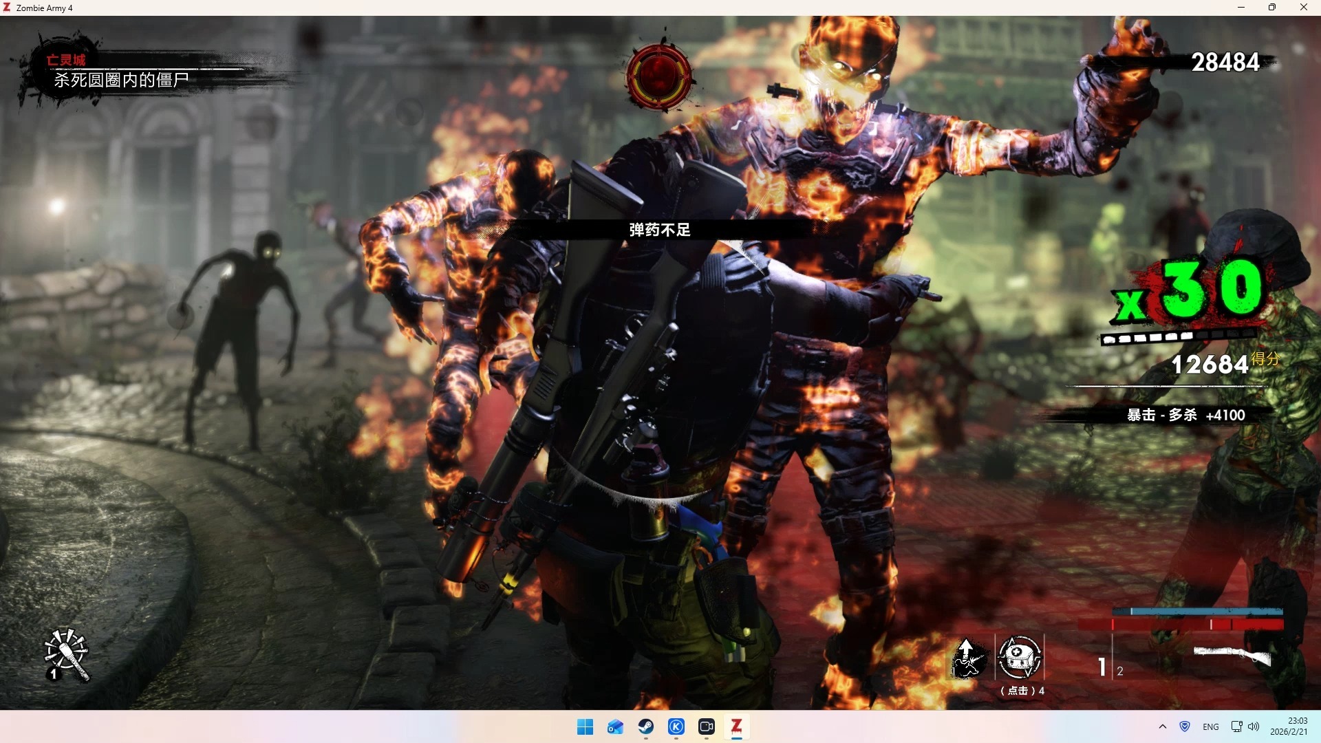 僵尸部队4 噩梦敌人 7