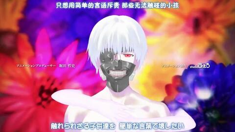 东京喰种 Re 第二季主题曲 哔哩哔哩