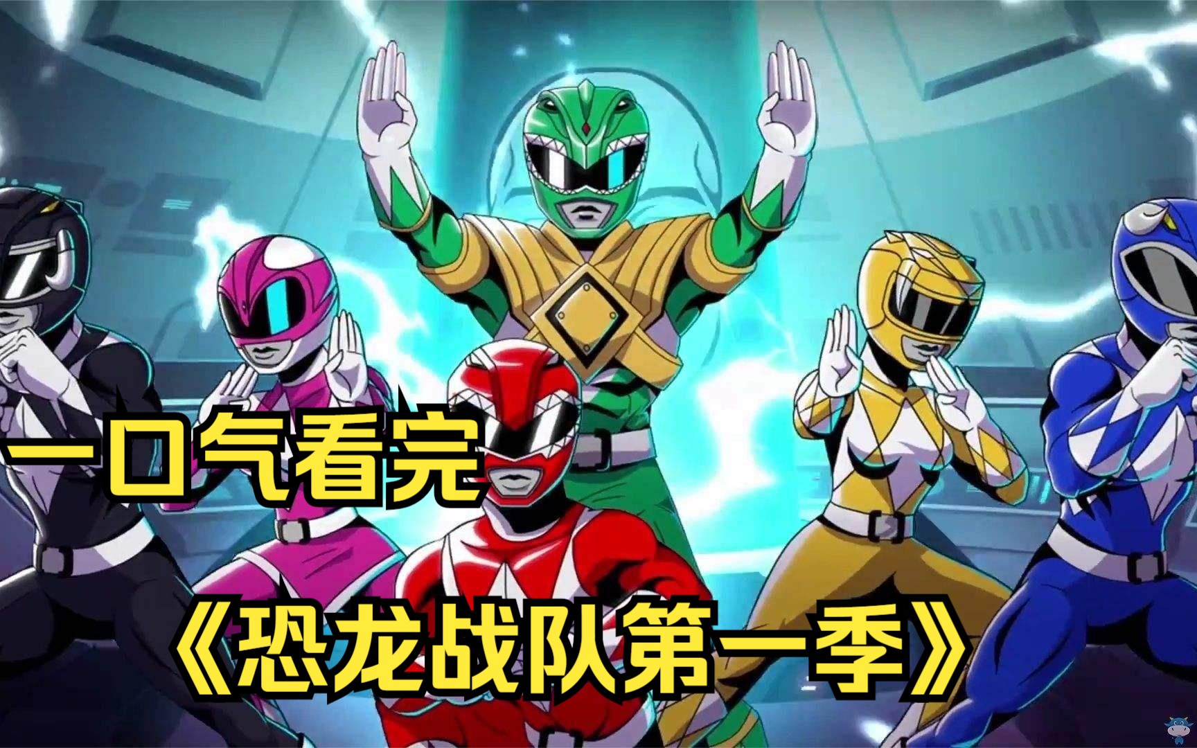 一口气看完《恐龙战队第一季》, 红衣战士跟绿衣战士对战