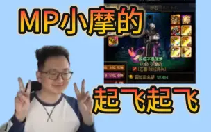 Download Video: 【银樰】MP特化佣兵小摩的前来觐见！！