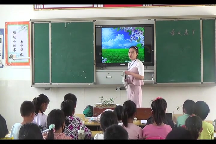 【获奖】湘美版湘教版小学美术四年级上册《1. 祖国在我心中》姚老师优质课公开课教学视频哔哩哔哩bilibili