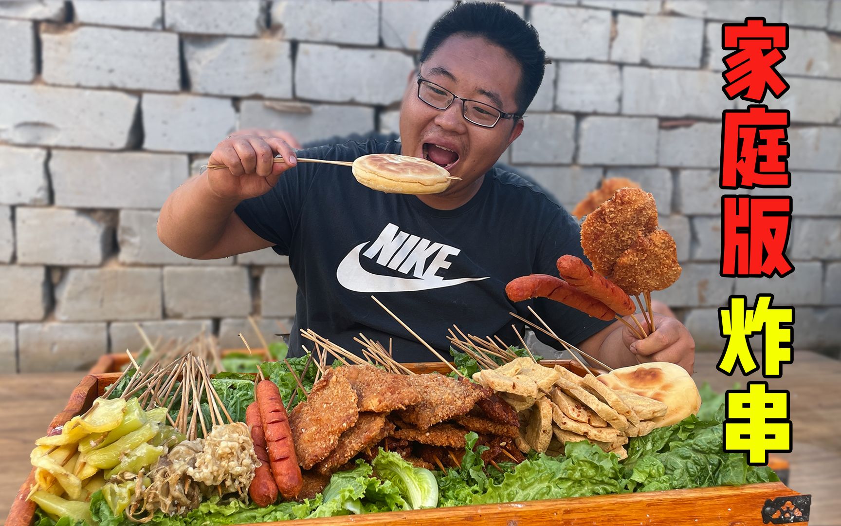 [图]自制校园门口的炸串，炸满满一大盘，实现儿时梦想，一次吃个饱！