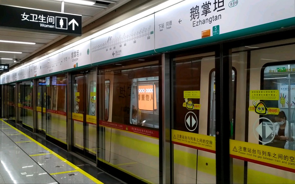广州地铁广州地铁8号线万胜围站滘心站a6型增购车鹅掌坦站上行出站