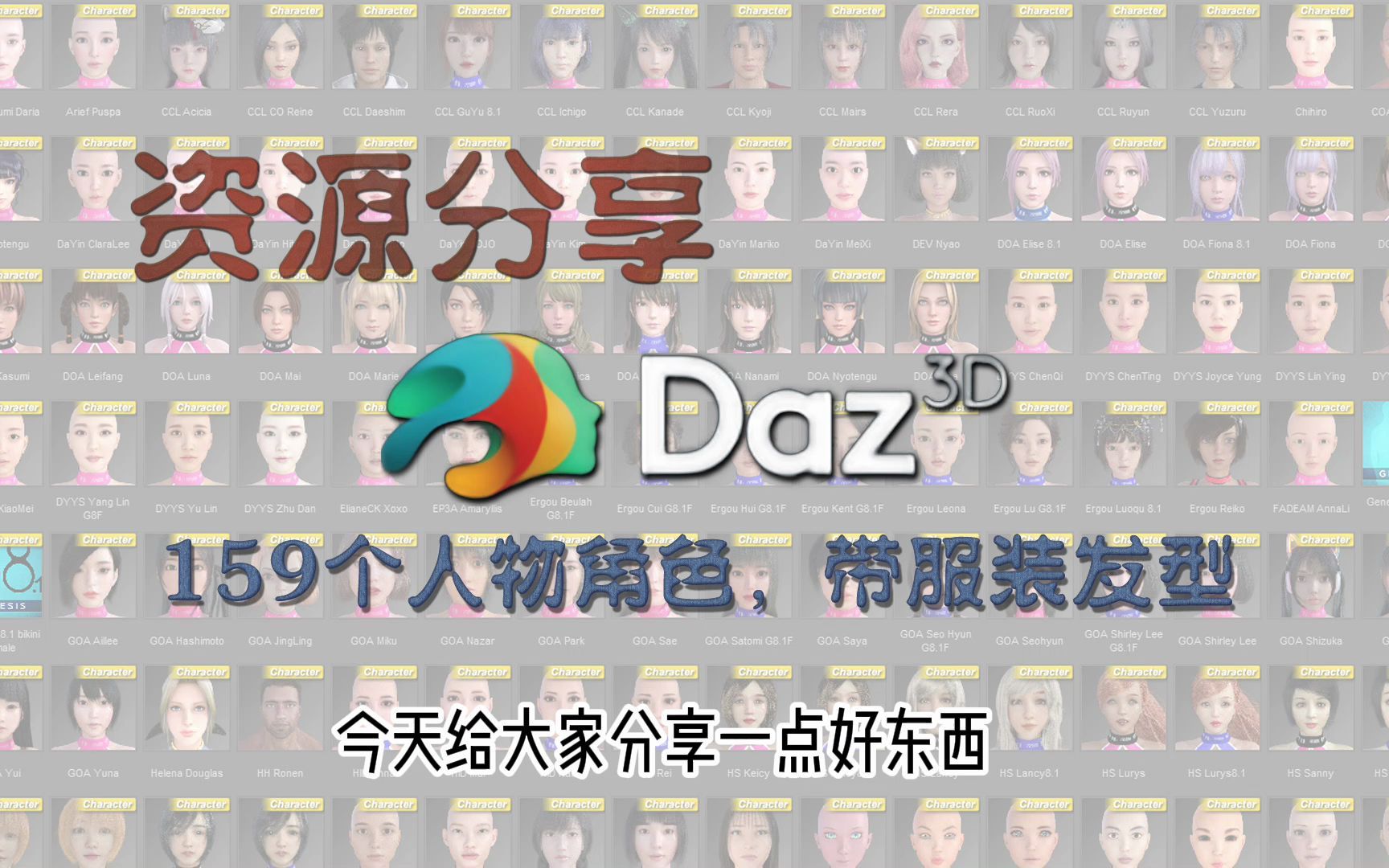 一百多个Daz3D亚洲美女模型,带服装发型以及相关变形参数哔哩哔哩bilibili