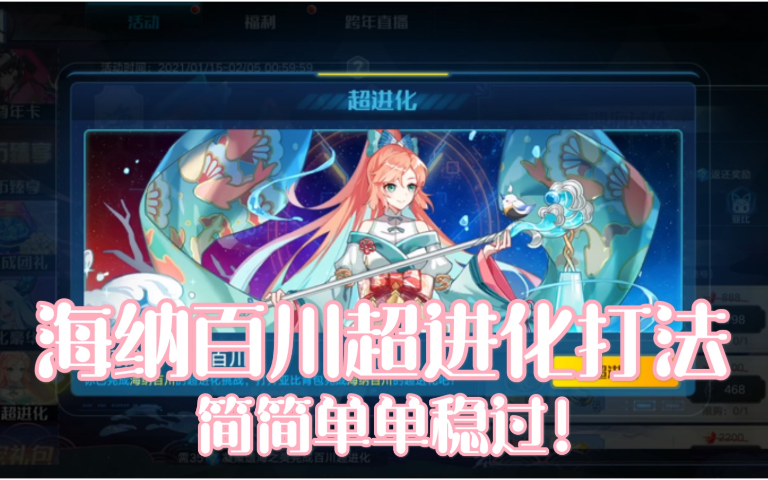 海纳百川超进化试炼超稳打法奥拉星手游