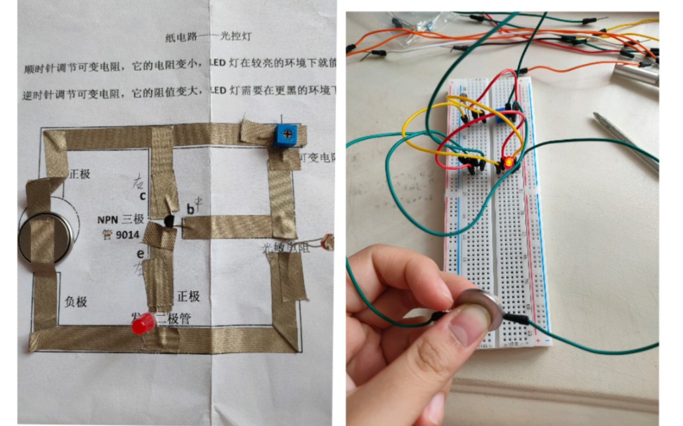 高中通用技术作品哔哩哔哩bilibili