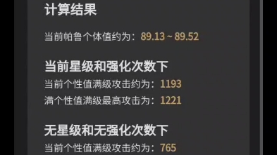 幻兽帕鲁个体值查询小程序推荐