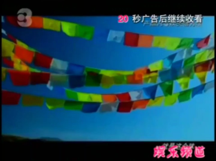 【虚构播出画面】2007.03 天祥娱乐台 广告1哔哩哔哩bilibili