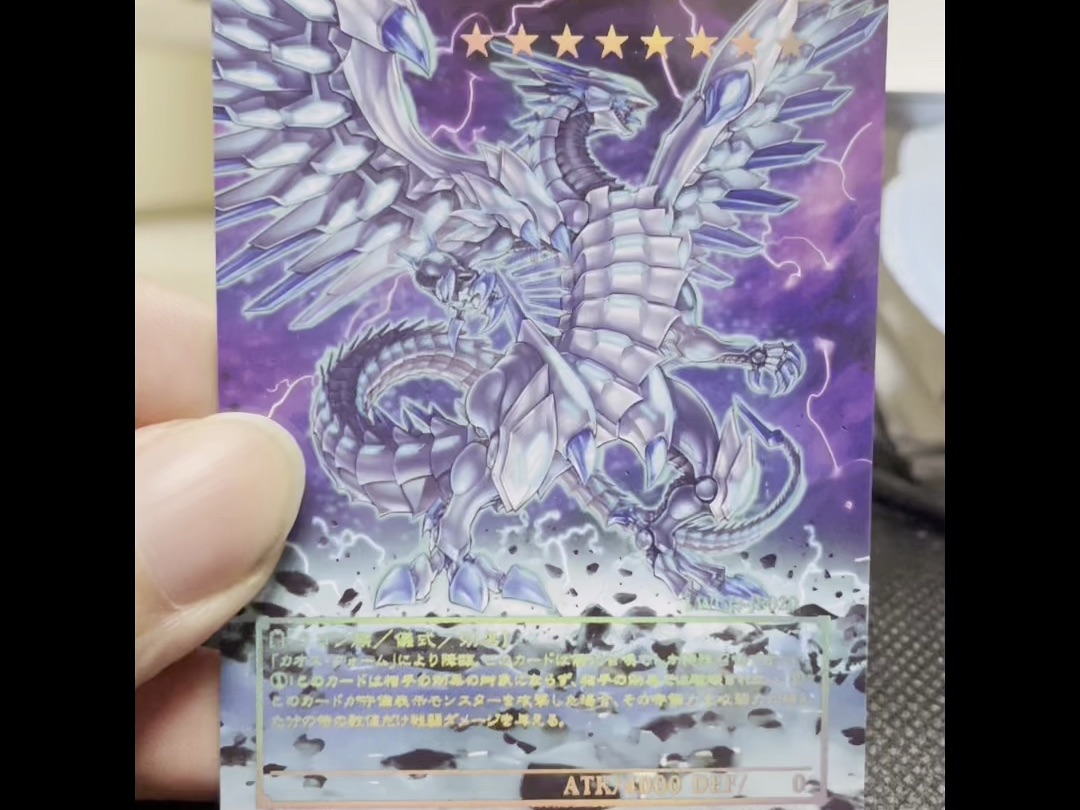 遊戲王diy浮雕卡!青眼混沌極龍!