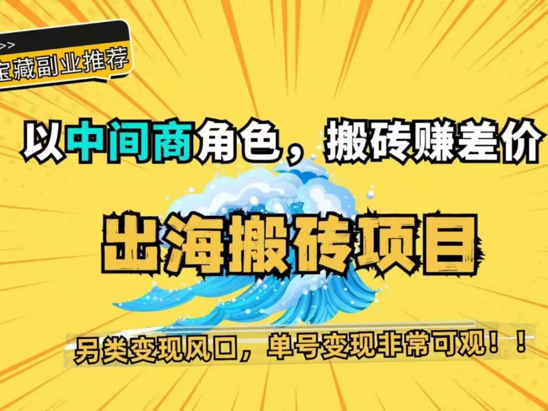 25年初,适合普通人做的小生意!哔哩哔哩bilibili