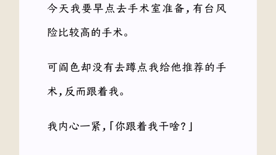 [图]我是医生，此刻的我很烦。因为手术室门口有个扛着破镰刀的死神，一脸兴奋地看着我。这让我没法安心做手术。《蠢萌死神》