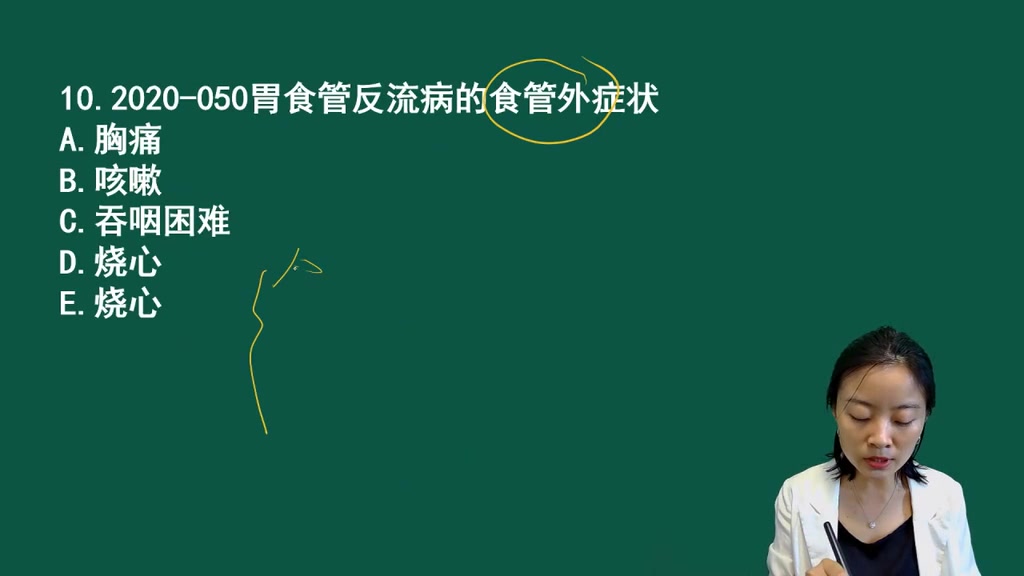 [图]2023年临床执业及助理医师考试视频历年真题精讲