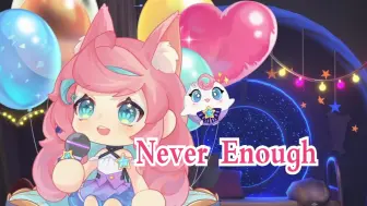 Video herunterladen: 『露米Lumi』-『Never Enough』马戏之王 歌切 240402早恋