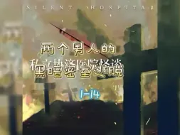 Download Video: //两个男人的黑暗密室逃脱//