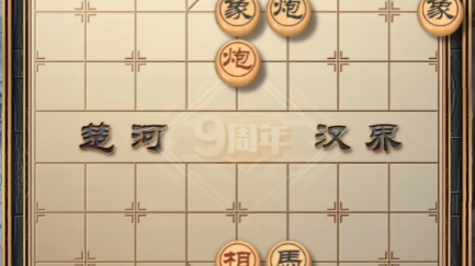 中秋节象棋残局挑战(第一集)