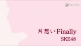 Bells : 片想 Finally [SKE48]哔哩哔哩bilibili