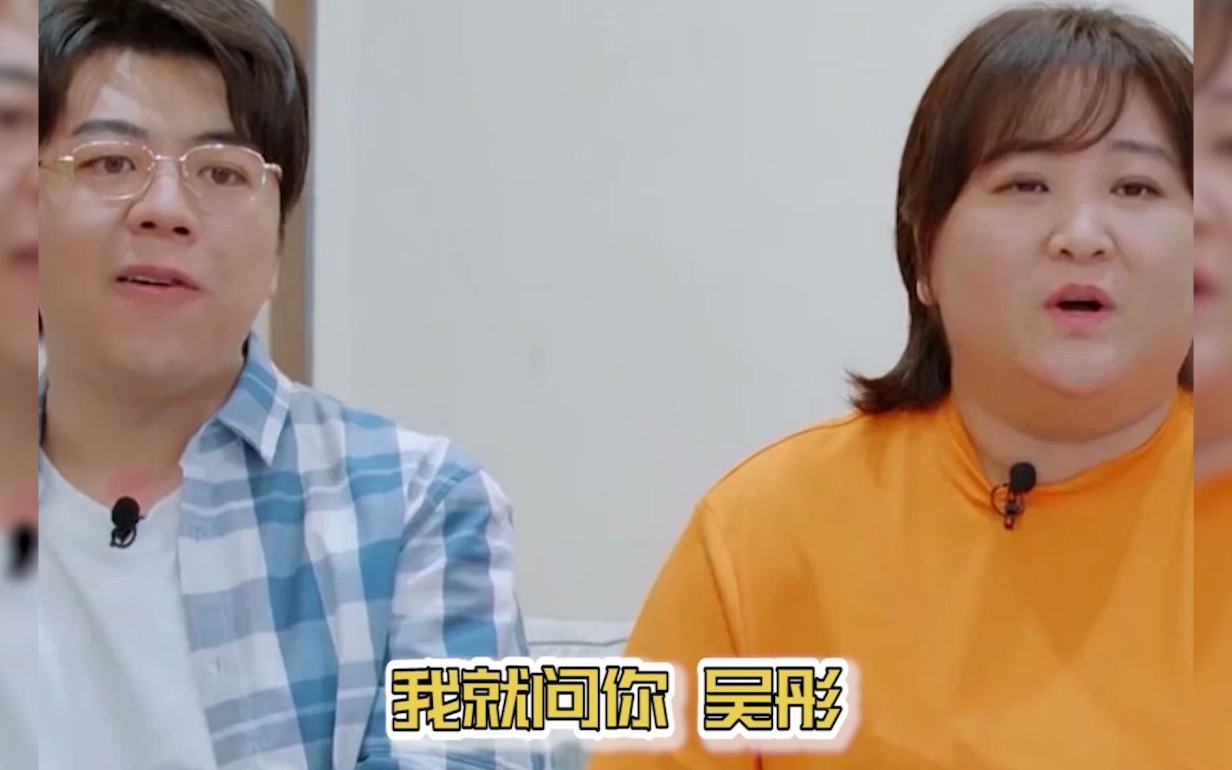 贾玲吴彤今天你努力了吗