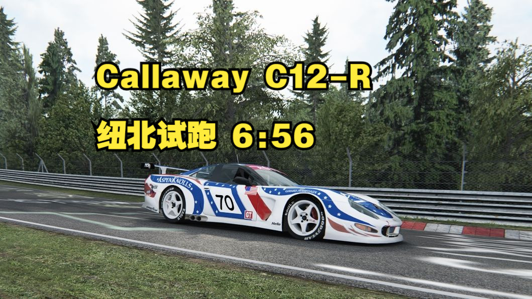 【GT2】Callaway C12R 纽北试跑【神力科莎】 6:56哔哩哔哩bilibili