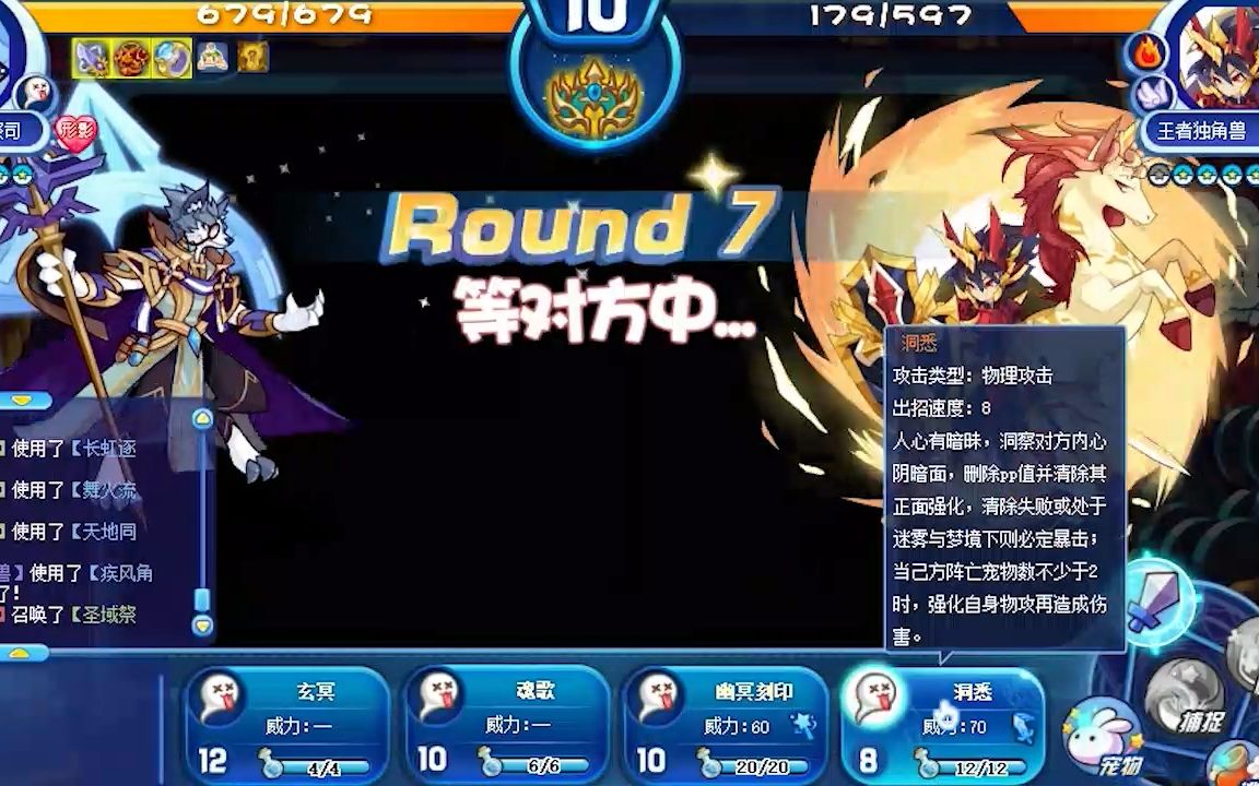 [洛克王国]圣域祭司天梯实战_哔哩哔哩 (゜-゜)つロ 干杯~-bilibili