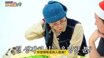 250513 中字 郑亨敦的油管节目 权志龙粉丝禁止观看 自压 全程