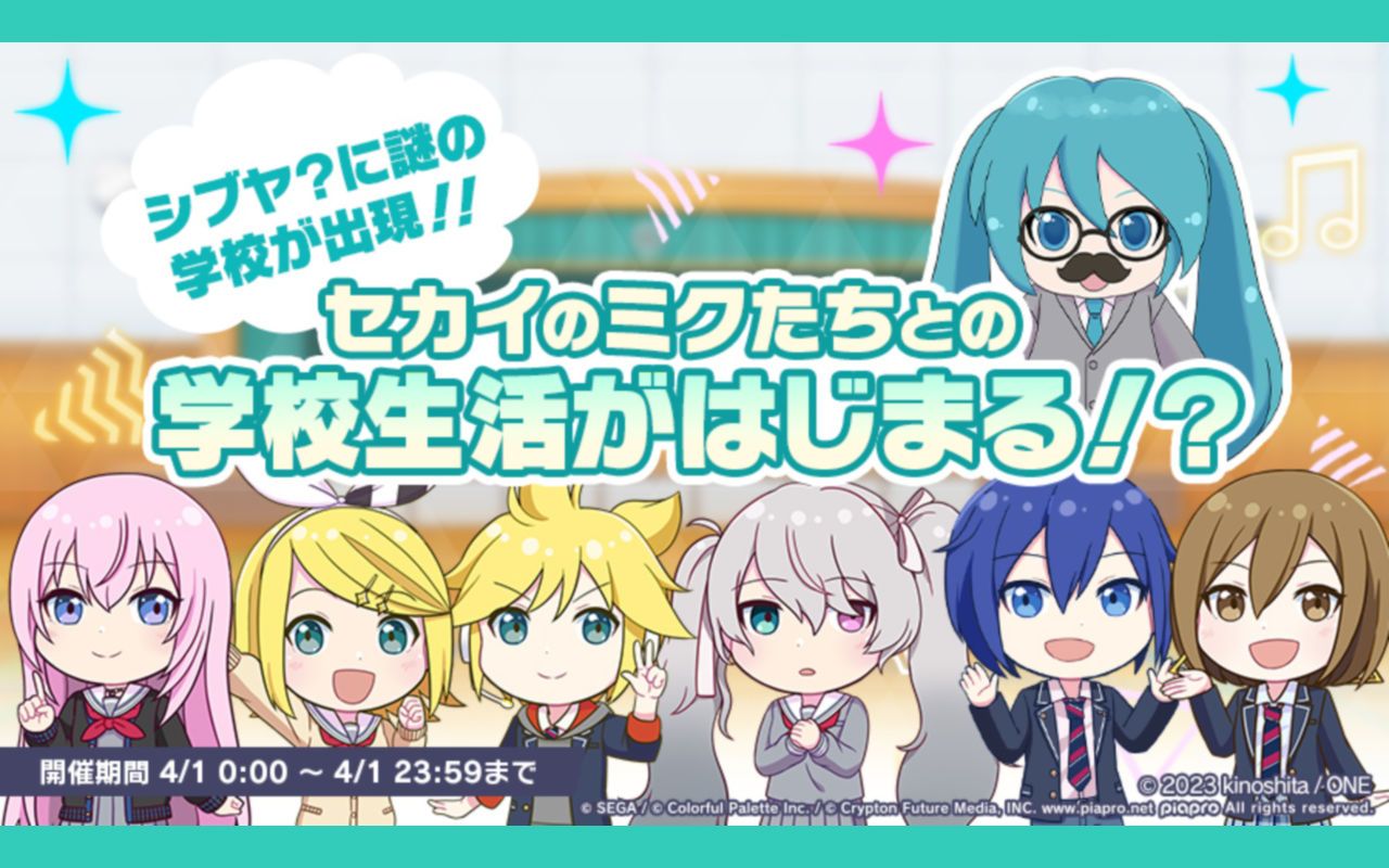 【PJS字幕组】2023年愚人节限定 地图对话 中文字幕合集【更新完毕 共40篇】-Project_SEKAI资讯站-Project ...