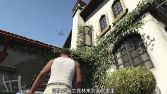 Download Video: GTA 崔西的秘密生活