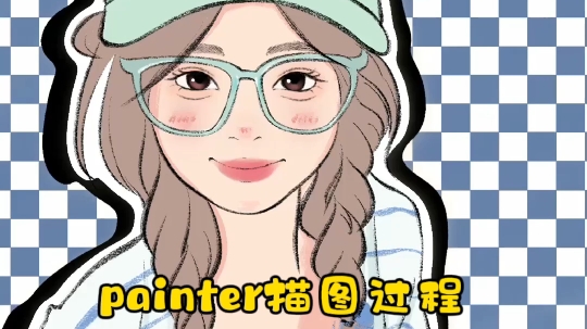 Painter描图绘画过程‖软件分享哔哩哔哩bilibili