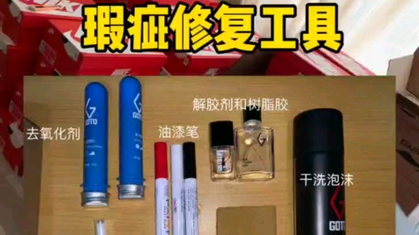 球鞋搬砖瑕疵怎么办?手艺人来看看修复瑕疵工具!哔哩哔哩bilibili