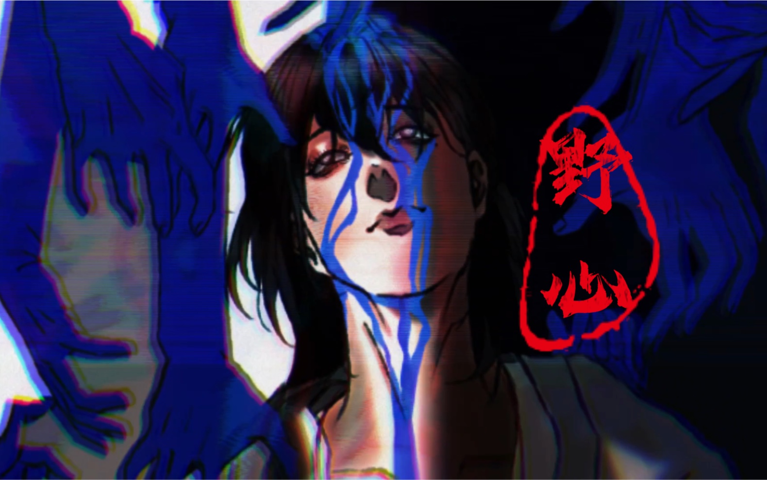 【oc手书】野心