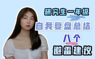 研一 搜索结果 哔哩哔哩 Bilibili 研一 搜索结果 哔哩哔哩 Bilibili