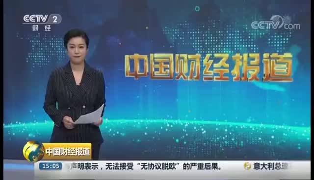 【CCTV—2】中央财经报道哔哩哔哩bilibili