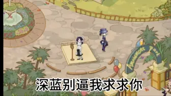 Descargar video: 【重返未来1999】深蓝别逼我求求你……