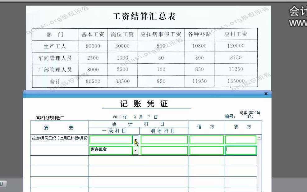 工业企业做账工业记账5253哔哩哔哩bilibili