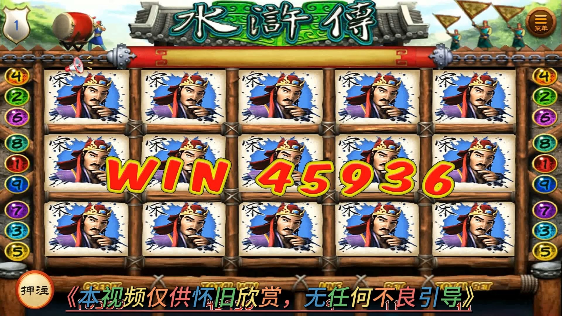 经典怀旧街机《水浒传忠义堂》一款被遗忘在岁月里的游戏,当年的您们