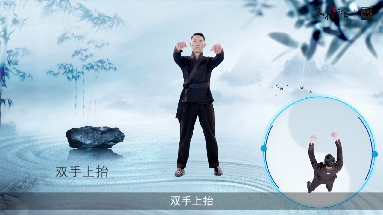 李连杰:太极云手课(全套课程)