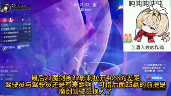 Download Video: 一众25狂战被22魔剑碾压，魔剑被影刺碾压，知道该转谁了吧