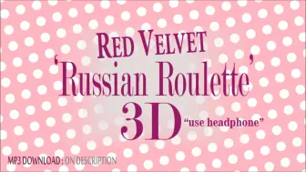 Download Video: 【搬运3D音效 务必戴耳机】 Red Velvet - RUSSIAN ROULETTE 3D环绕音