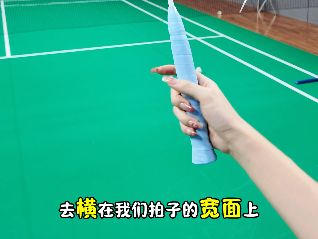 羽毛球正手握拍细节哔哩哔哩bilibili