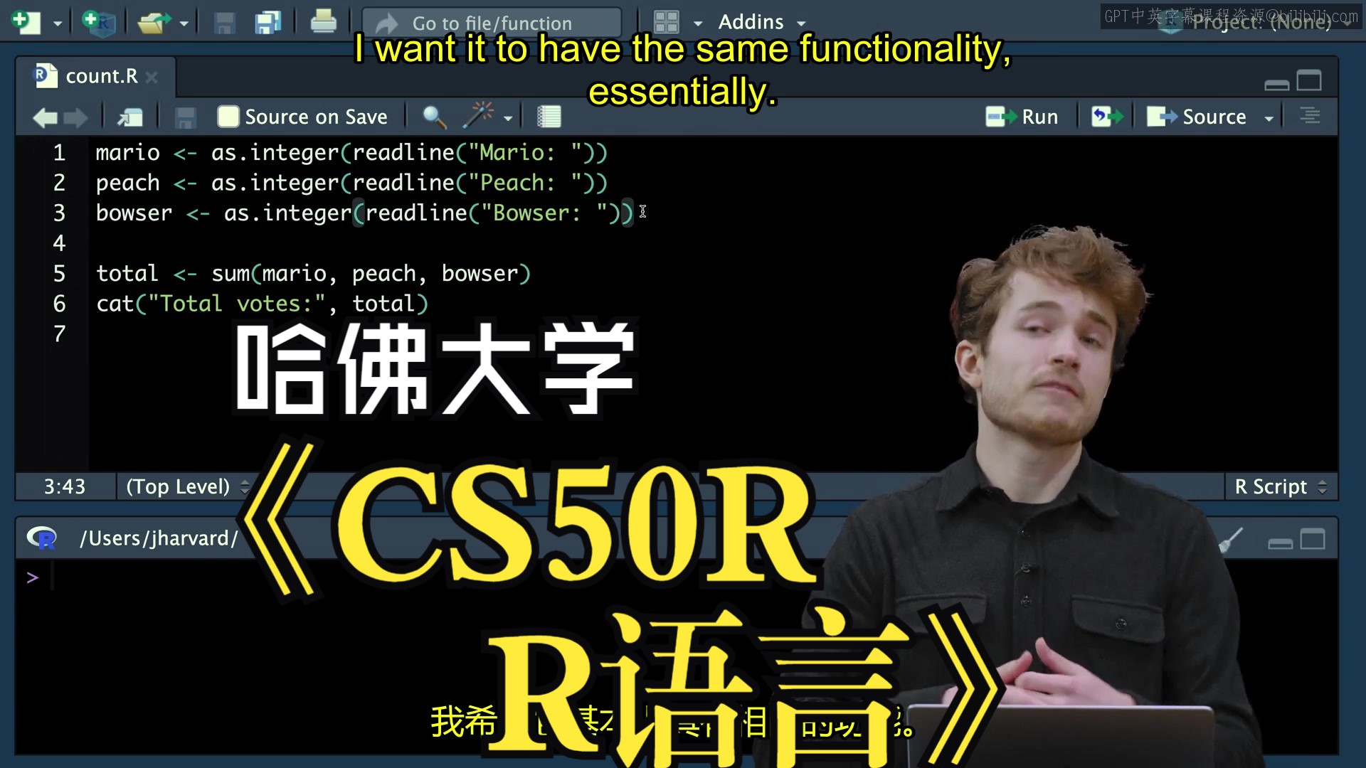 [图]哈佛大学《R语言编程入门2024|CS50R Introduction to Programming with R》中英字幕（豆包翻译