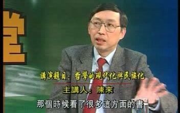 [图]【世纪大讲堂】哲学的现代化与民族化