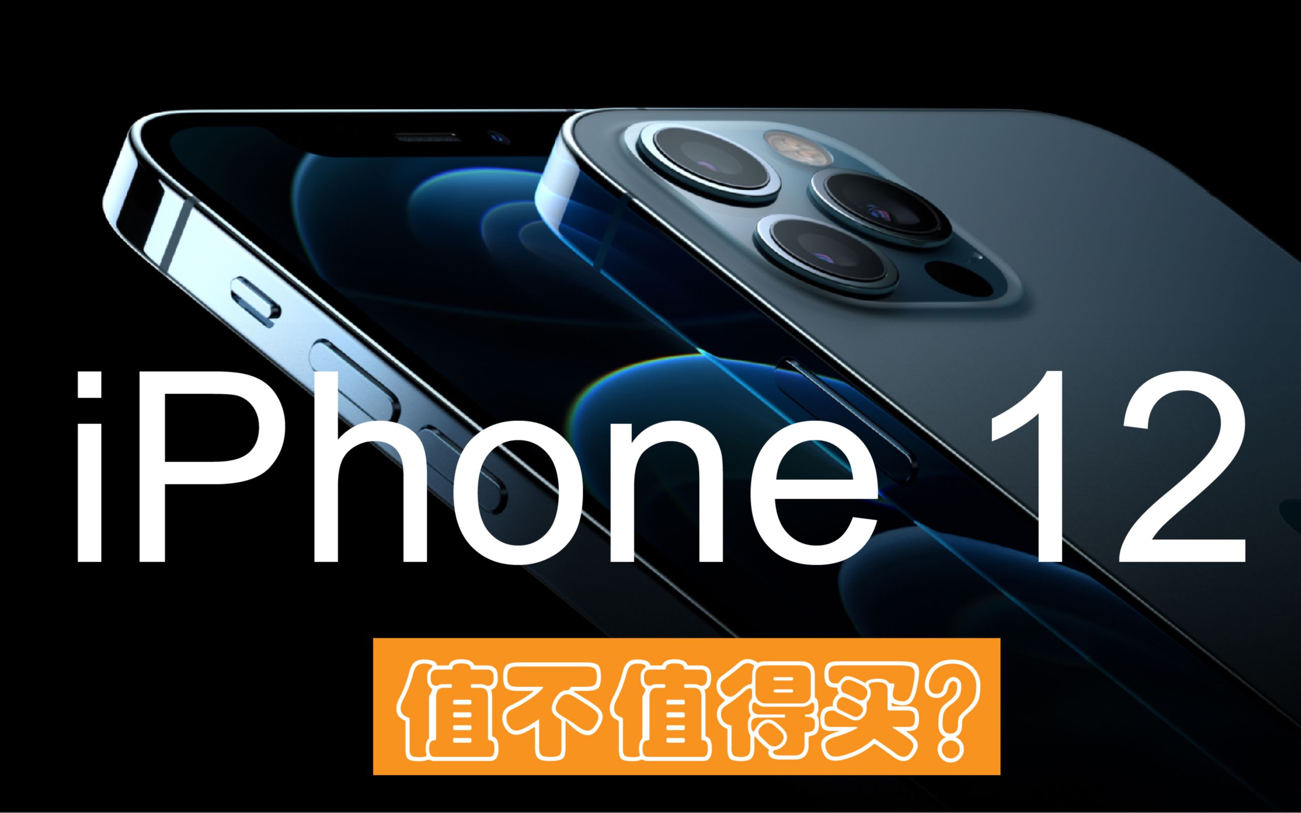 iphone12宣传广告语图片