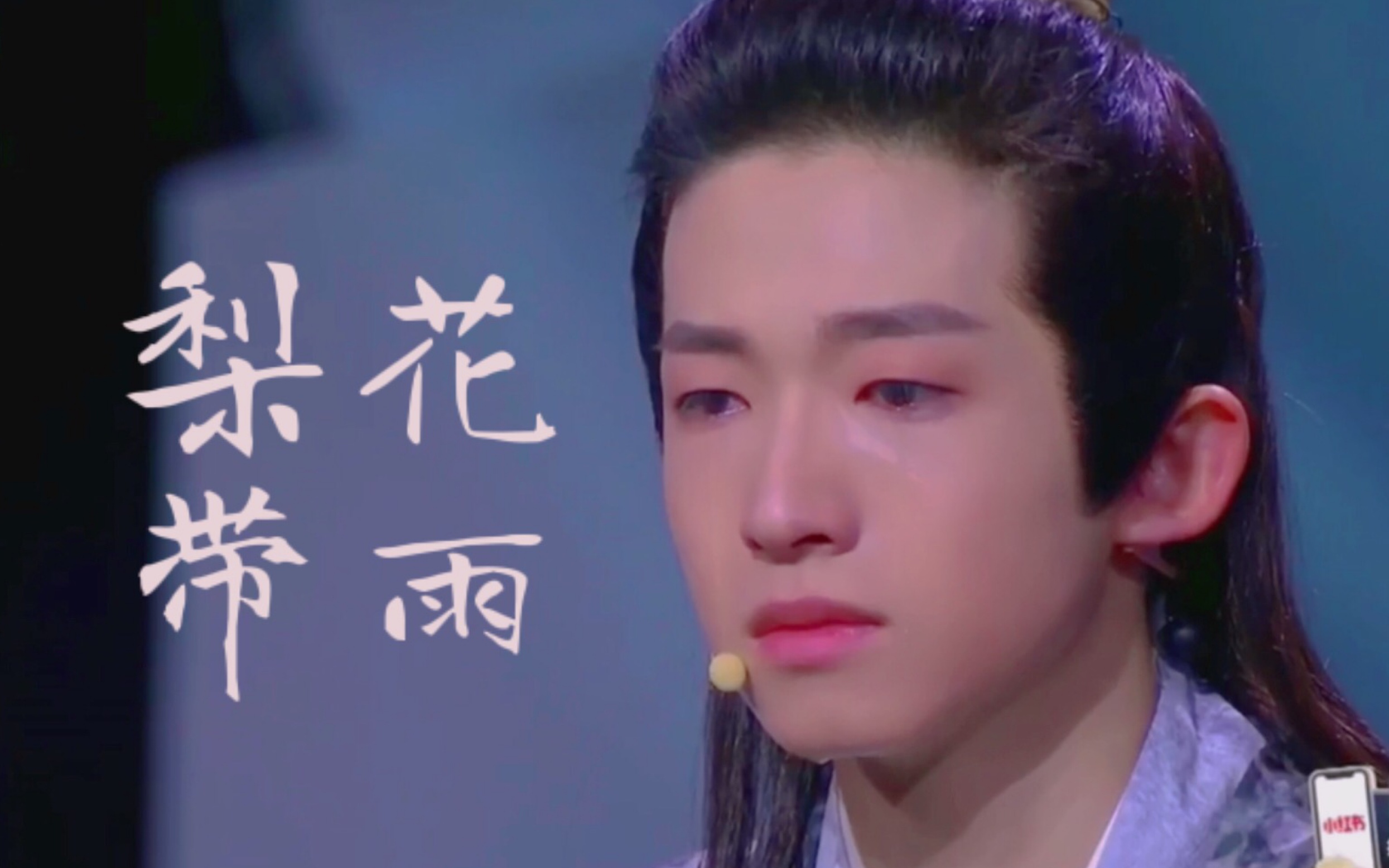 刘宇八百倍速带你快进看创造营总决赛夜刘宇会如何哭的梨花带雨