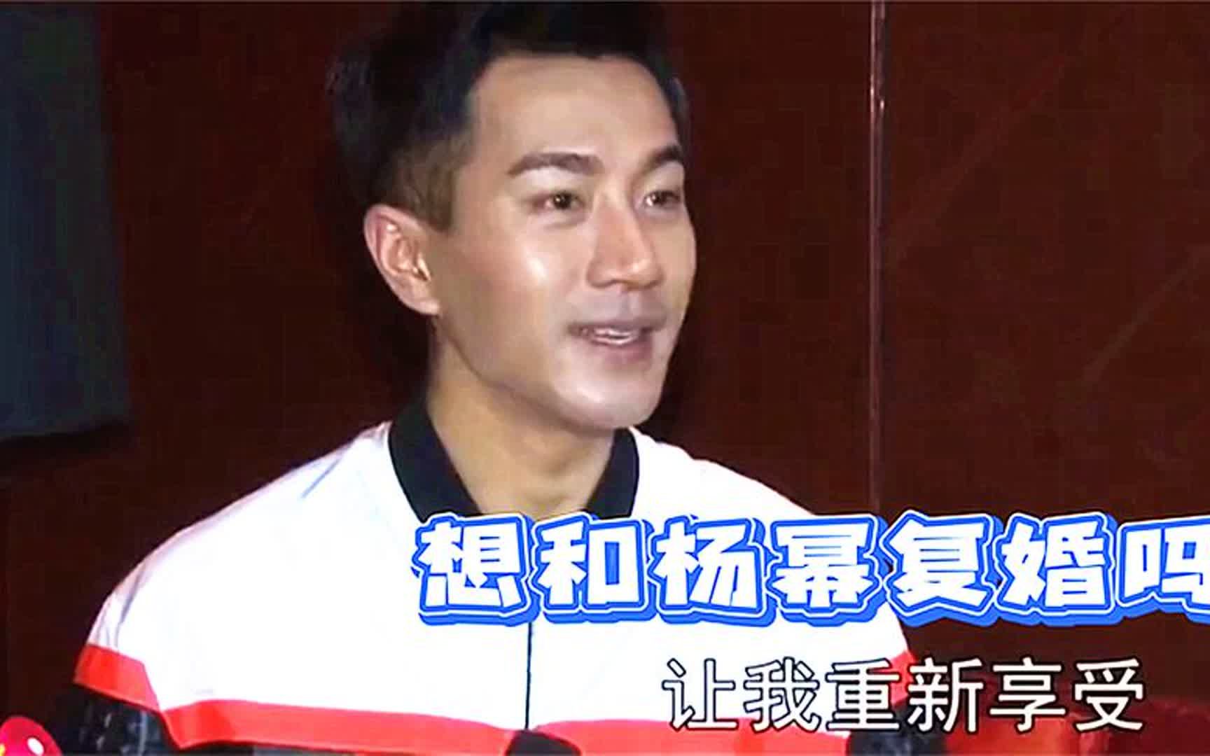 刘恺威说出复婚的念头,言语间都是对杨幂的赞美,注意杨幂的反应