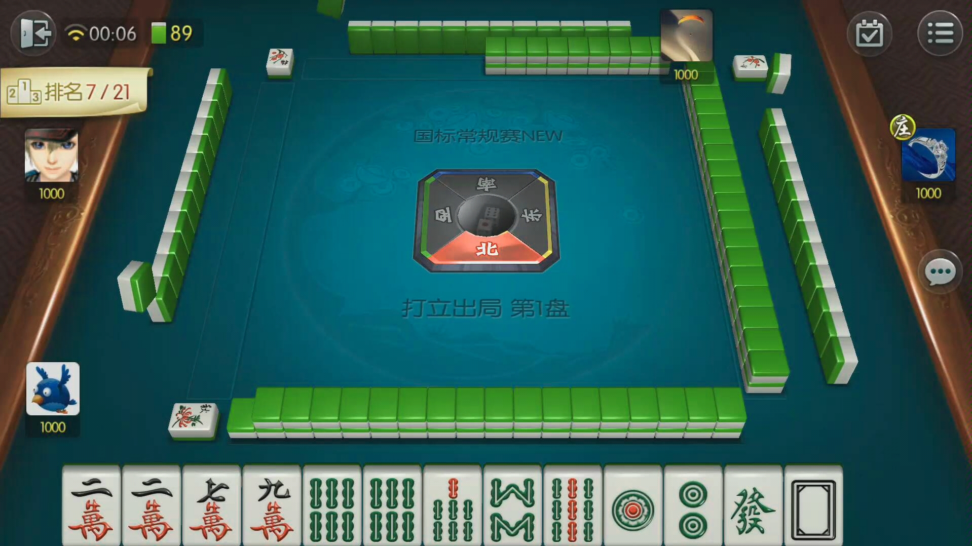 国际麻将胡法-花龙(二)