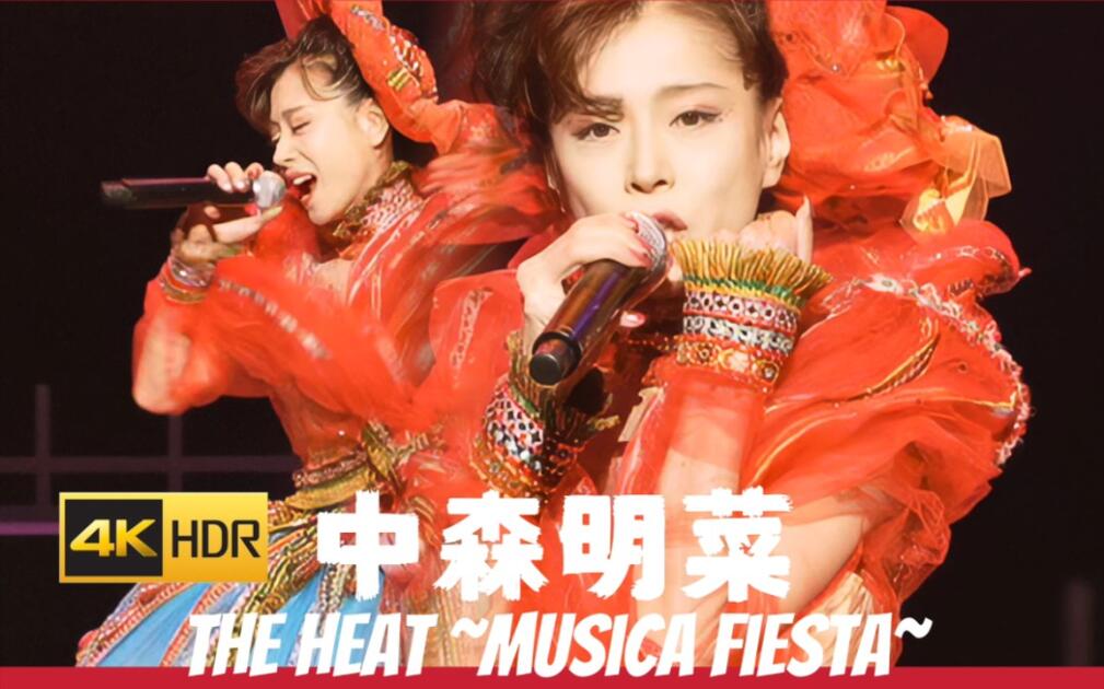 中森明菜]The Heat~Musica Fiesta~ 4KHDR( 2006's live ) Hi-Res 双语