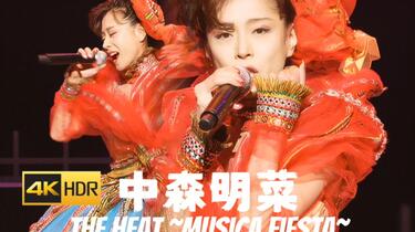 中森明菜]The Heat~Musica Fiesta~ 4KHDR( 2006's live ) Hi-Res 双语